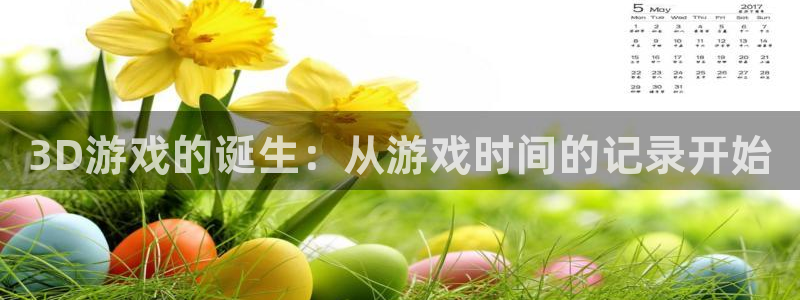 新宝GG官网挂机项目怎么样可靠吗