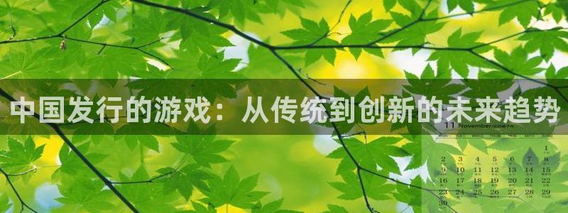 新宝GG官网开户待遇