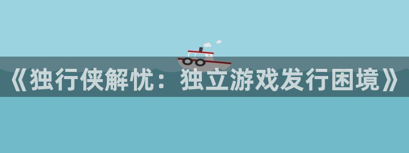 新宝GG子文化